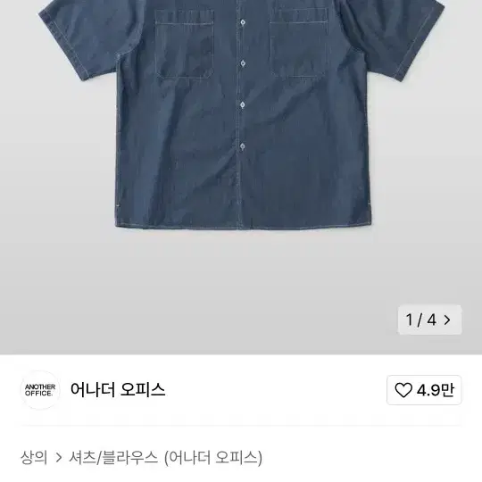 어나더오피스 라이터 데님 셔츠 00사이즈