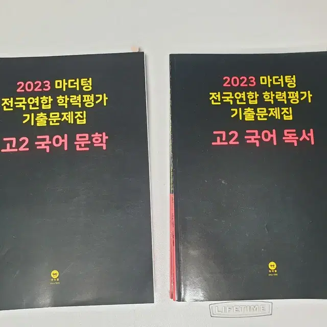 2023 마더텅 고2 국어 문학&독서