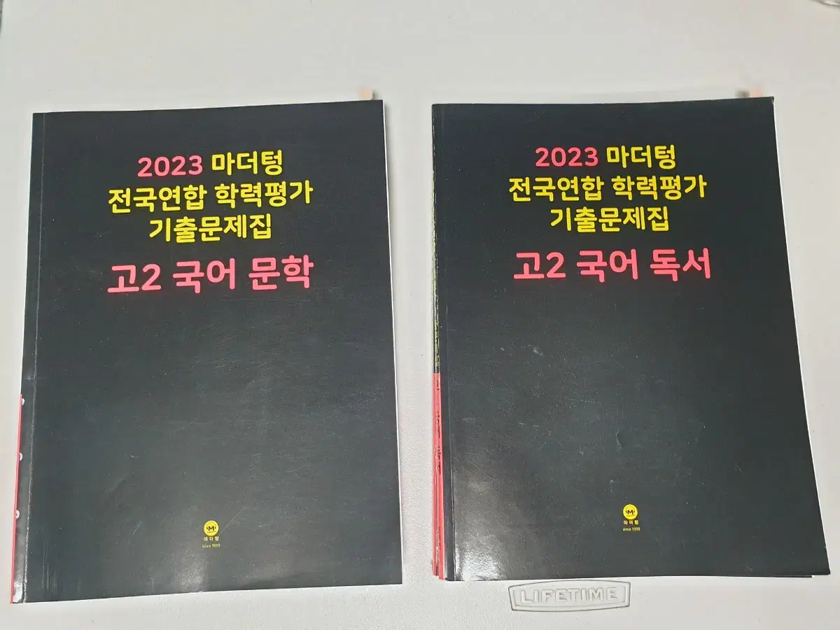 2023 마더텅 고2 국어 문학&독서