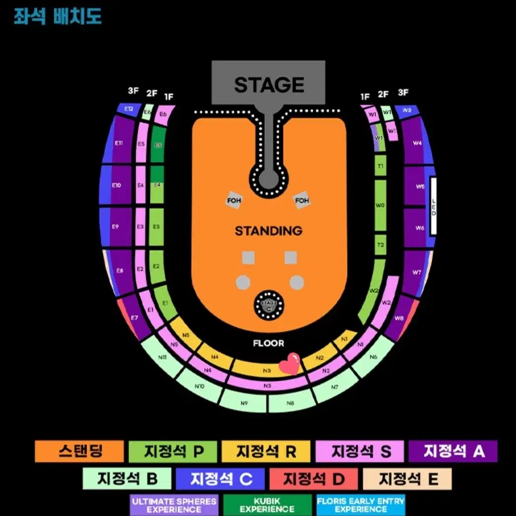 콜드플레이 4월22일 1층 N3구역 2자리 연석