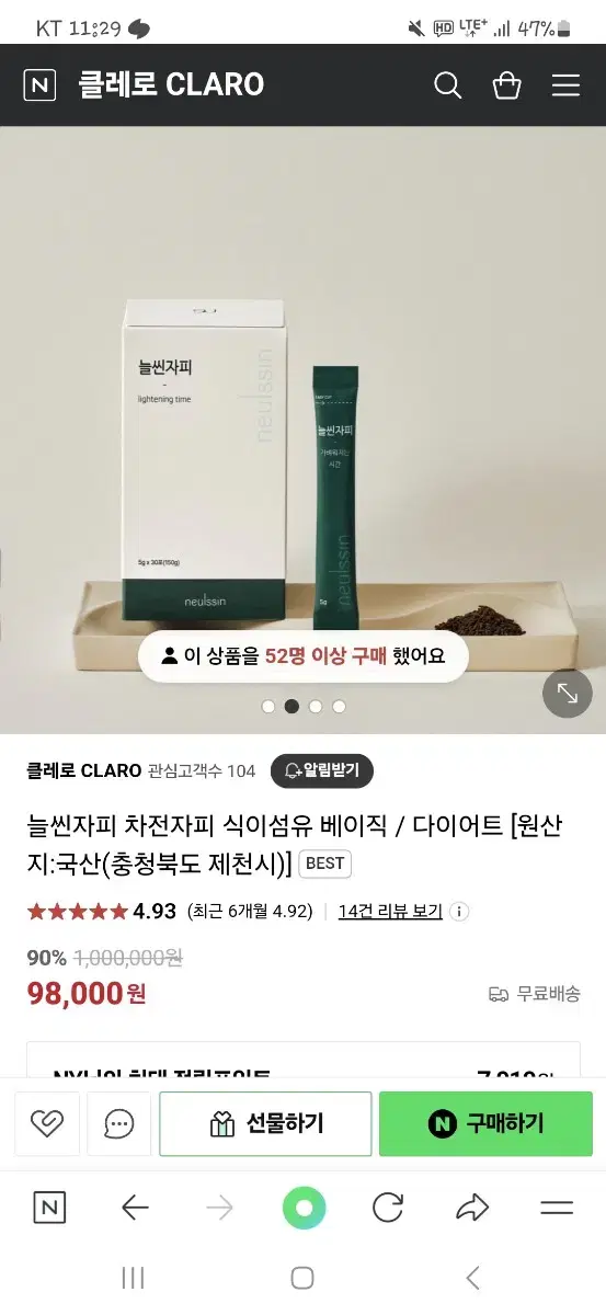 늘씬자피 새상품 변비해결