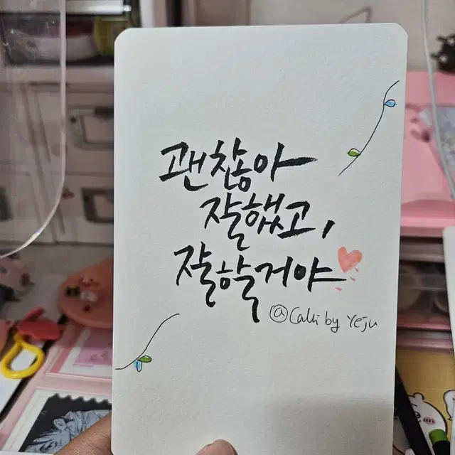 캘리그라피 커미션