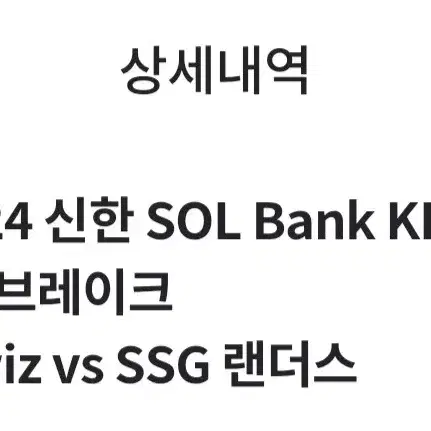 10/1 SSG랜더스 vs KT위즈 3루 응원지정석 2연석