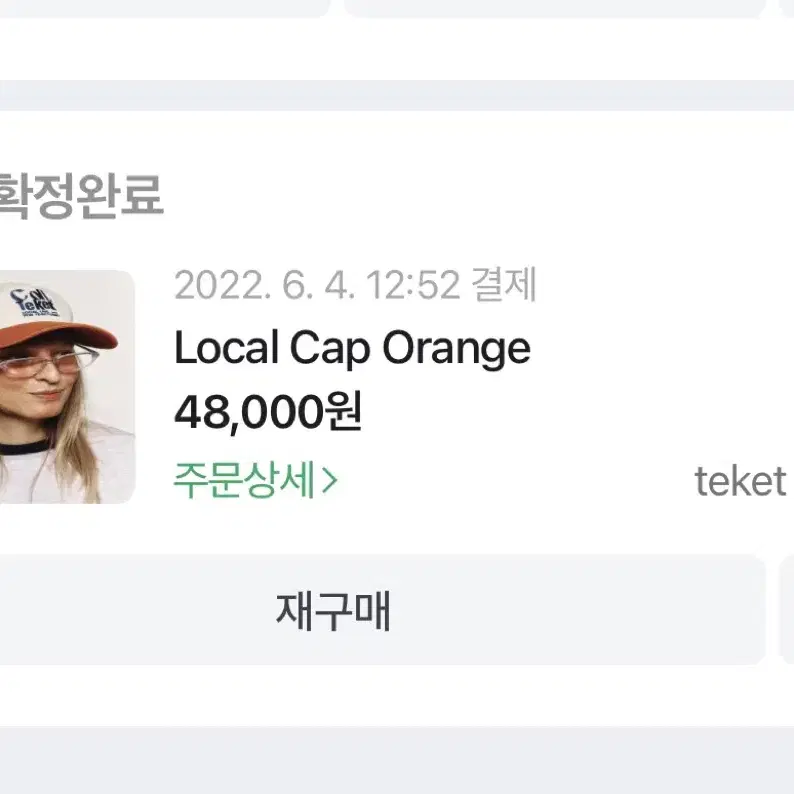 테켓 Teket Local Cap 오렌지