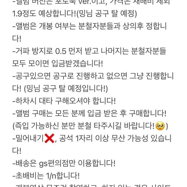 라이즈 에버라인 럭키드로우 분철 0타로, 은석, 성찬, 소희0