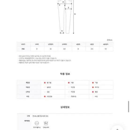 에이블리 힙한 배드 빅 레터링 프린팅 Y2K 힙 롱 와이즈 트레이닝 팬츠