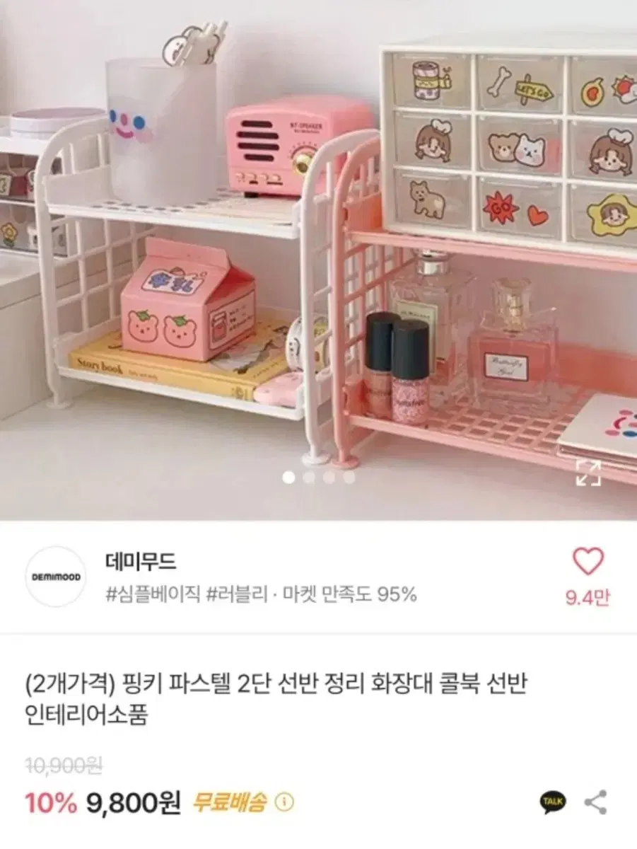 포장계 2단 흰색 선반