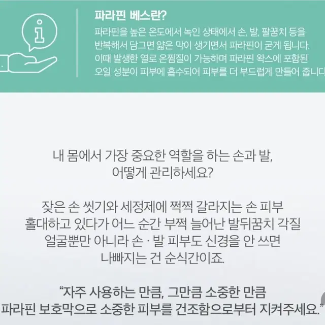 바이탈스킨파라핀베스 zp5030