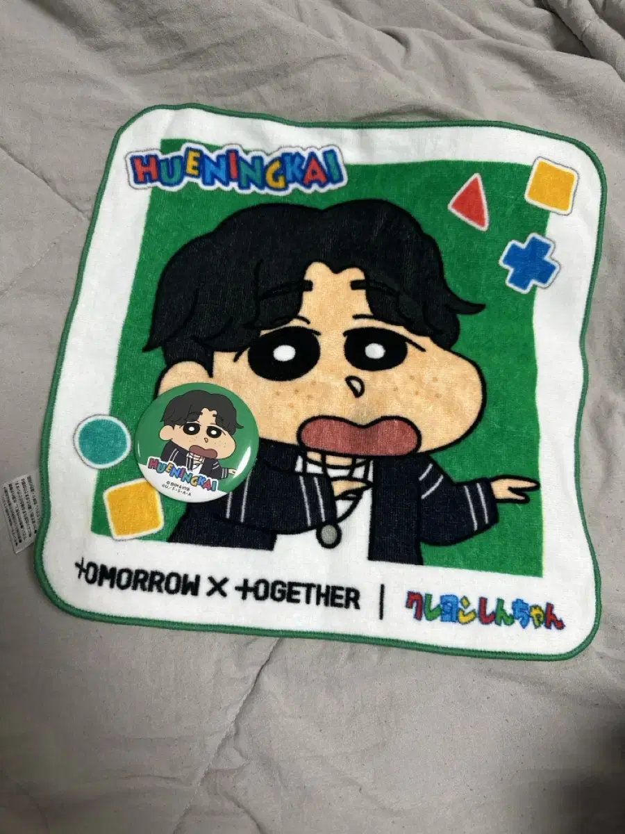 TXT Hooningi Changu Collab Badge