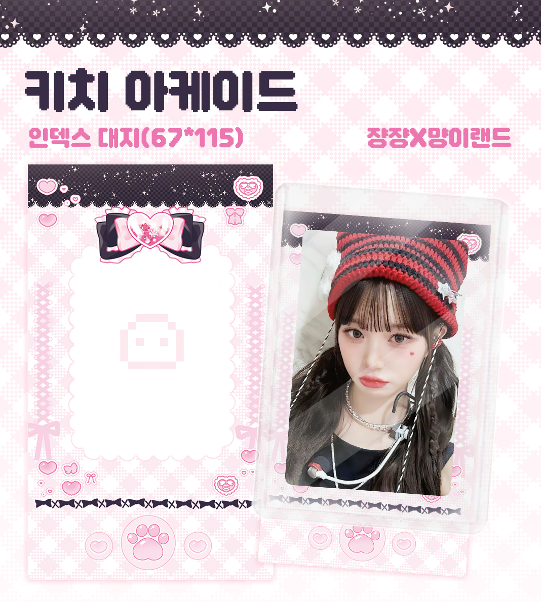 [Miang's Design] Kitsch Arcade Index Paper photocard Packaging Supplies