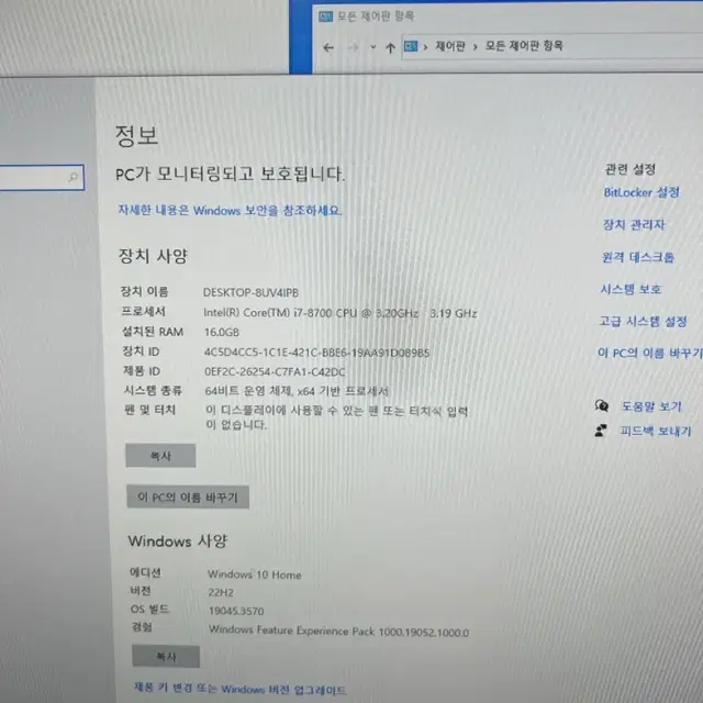 i7 8700 GTX1070TI 수냉쿨러 게이밍 컴퓨터 판매합니다