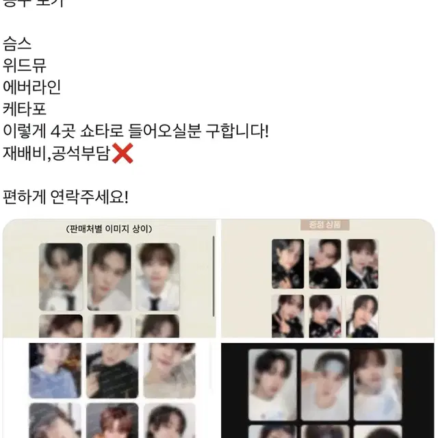 라이즈 에필로그 분철 양도 공구 미개봉앨범 쇼타로은석성찬원빈소희앤톤