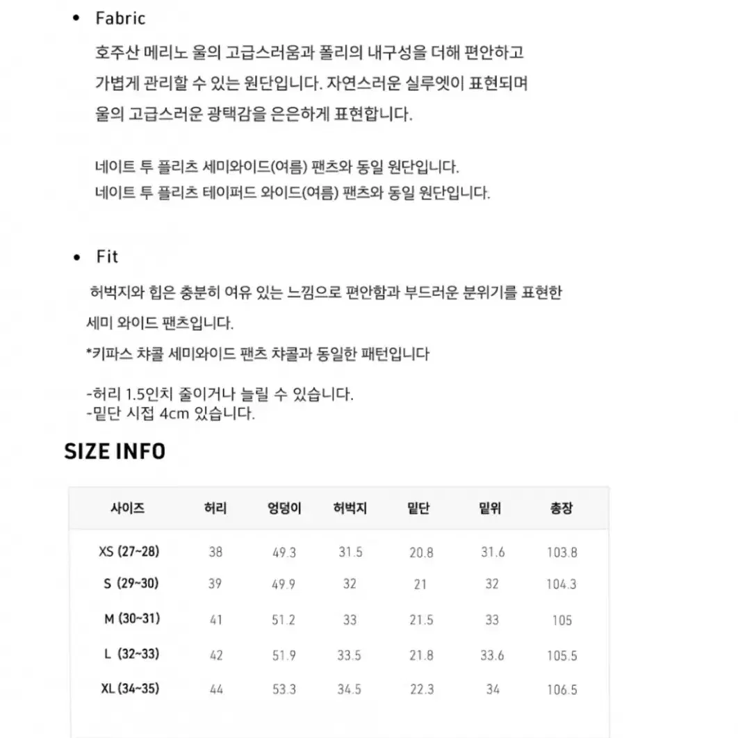 Learve 르아브 네이트 울 블랜디드 세미와이드 팬츠 오트밀 M