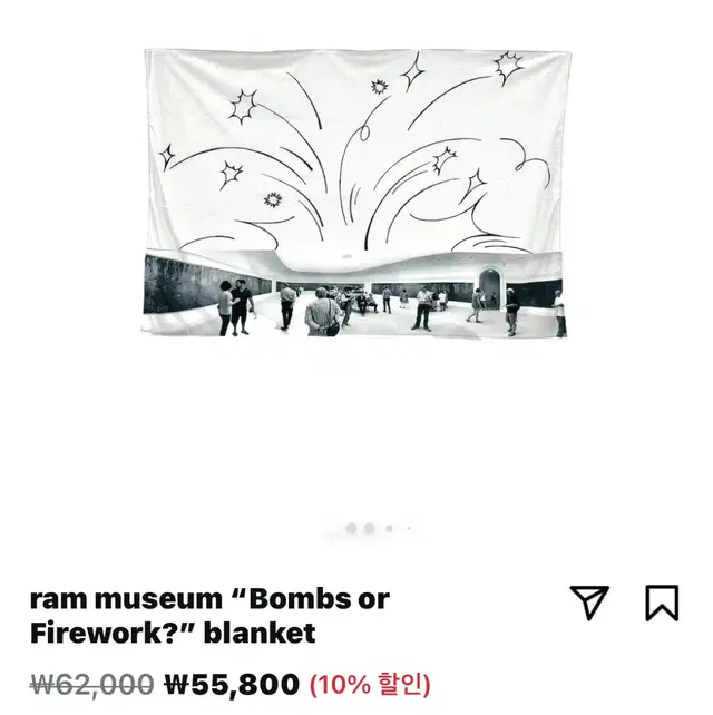 램스튜디오 Bombs or Firework? 블랭킷 패브릭포스터릭