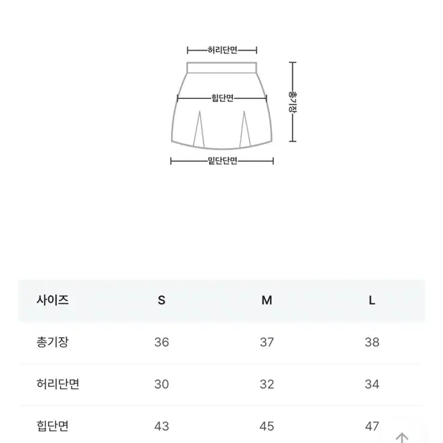 새상품) 소나 메이 플리츠 테니스 미니 스커트 S 하이틴