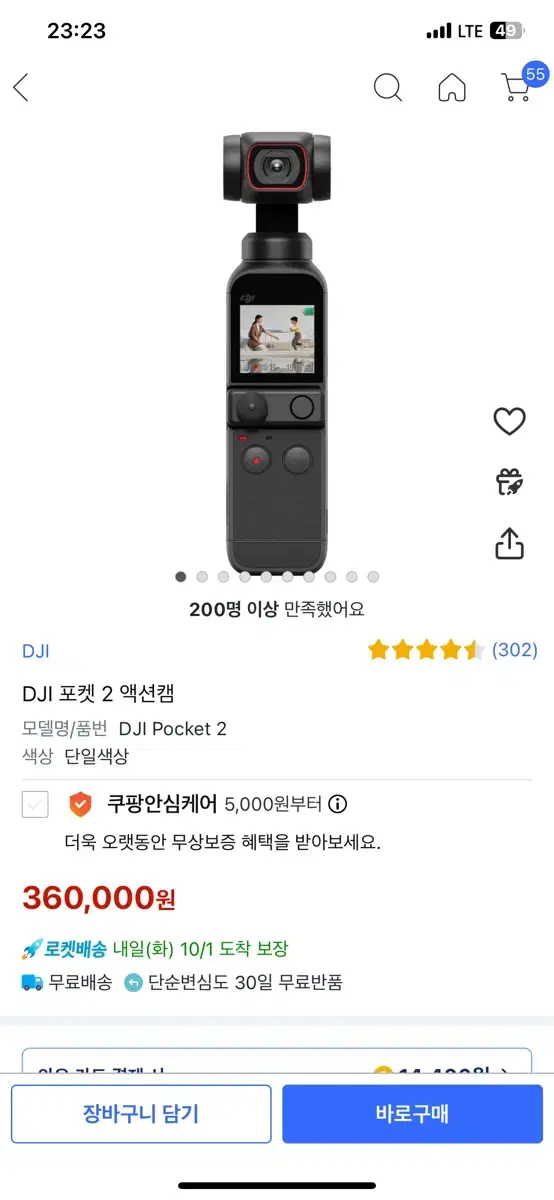 dji  포켓2 액션캠