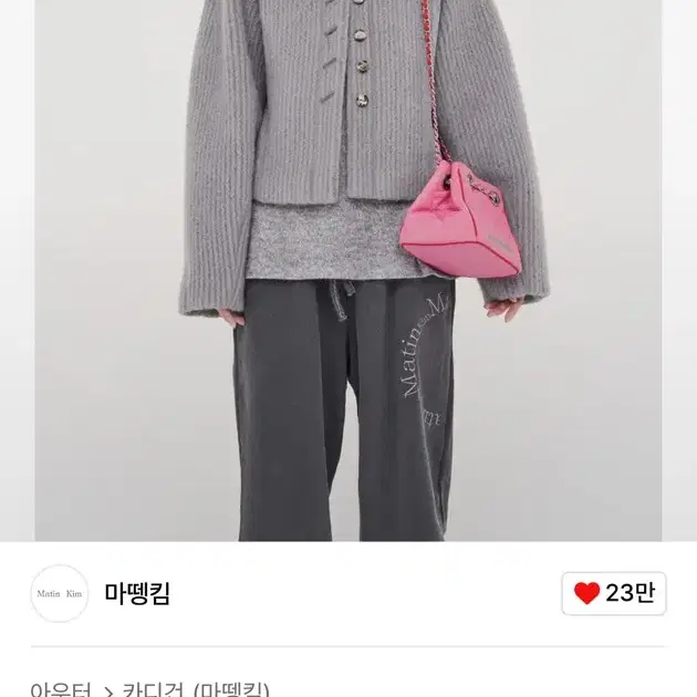 마뗑킴 TONE VOLUME CARDIGAN JACKET IN GREY