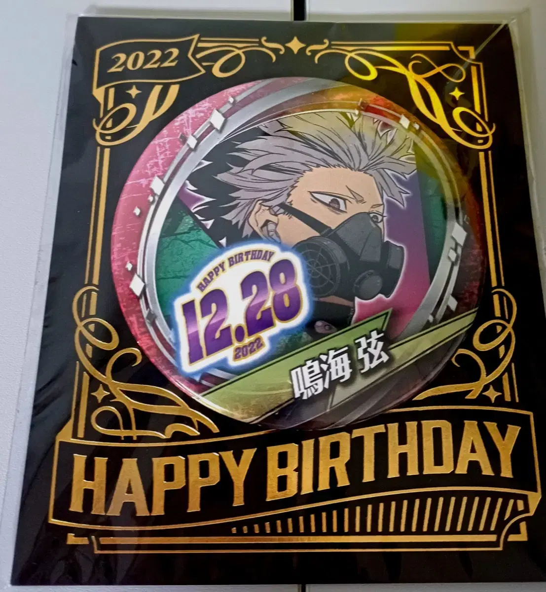 Kaiju No. 8 Narumi Gen 2022 birthday Canbadge not used