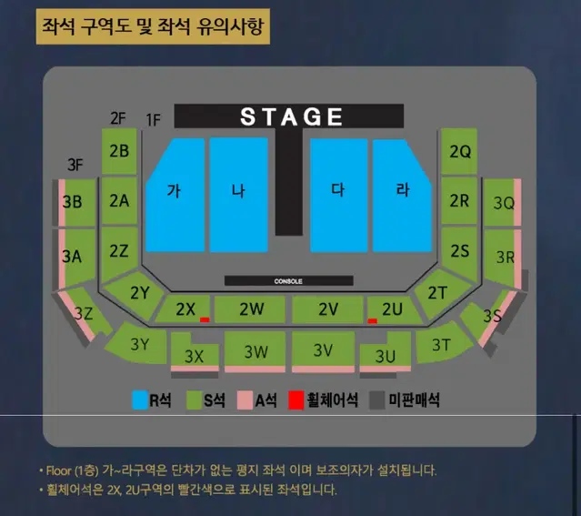 나훈아 광주 콘서트 라스트 콘서트 공연 연석 양도