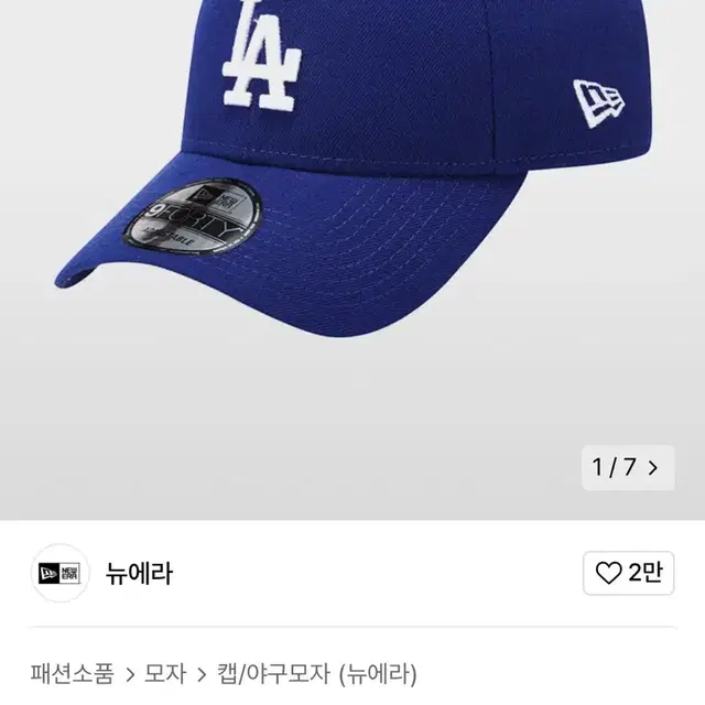 MLB 핀치히터 LA다저스 볼캡 로얄 블루