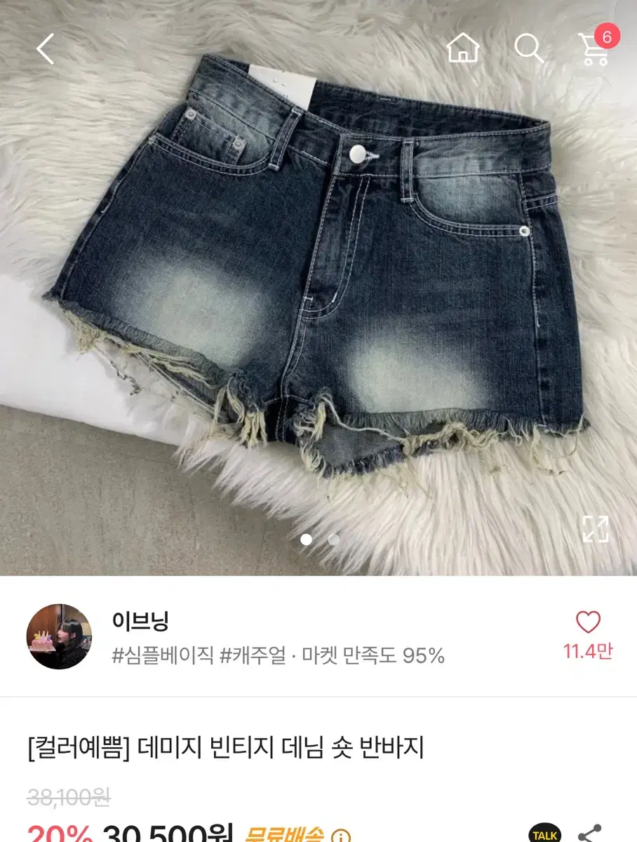 에이블리 데미지 빈티지 데님 숏팬츠 반바지 사이즈 s