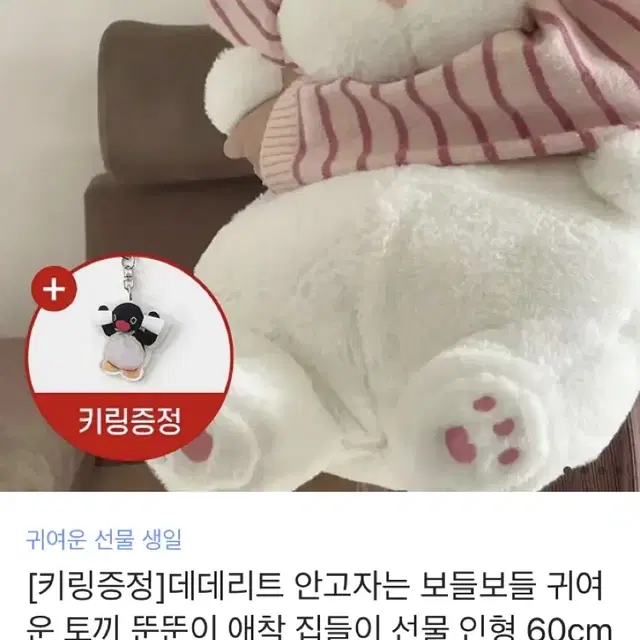 토끼인형