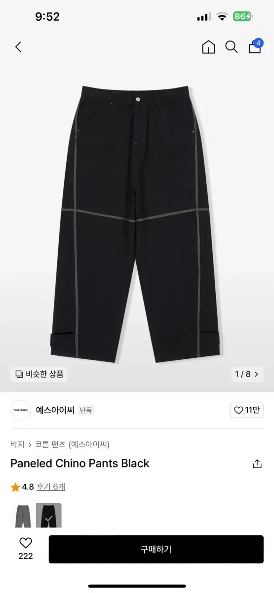 예스아이씨 yeseyesee Paneled Chino Pants 팬츠