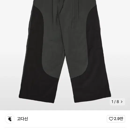 고다신 커팅 와이드 팬츠 L