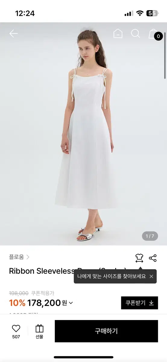 플로움 화이트 리본 원피스 ribbon sleeveless dress