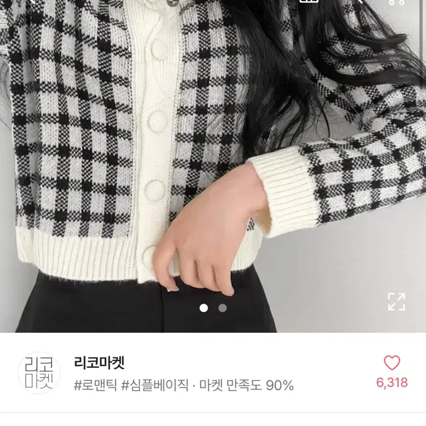 퐁퐁 단추 체크 가디건