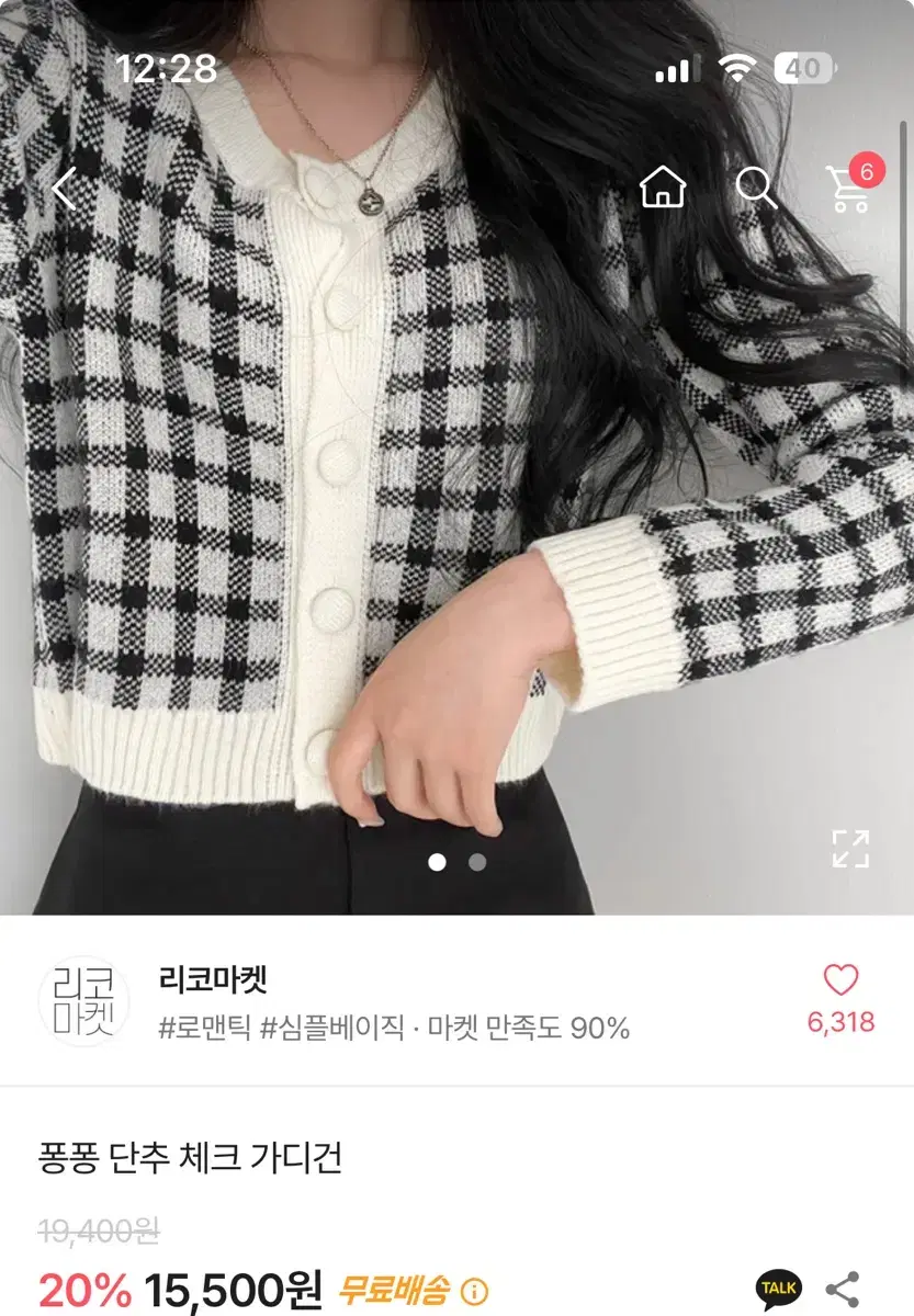 퐁퐁 단추 체크 가디건