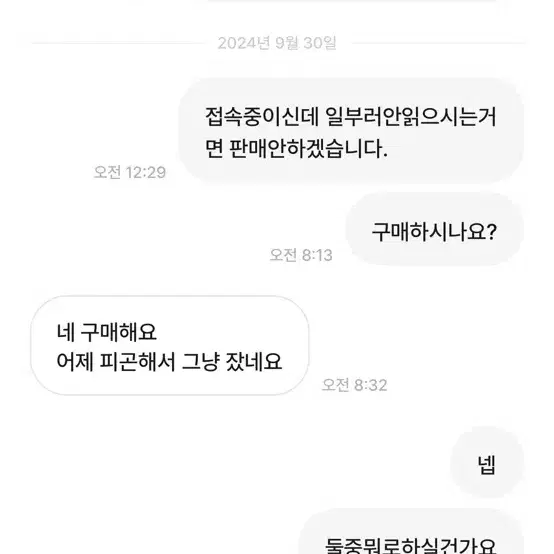 (박제) 비매너 상점