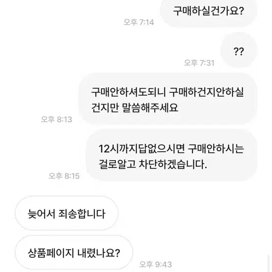 (박제) 비매너 상점