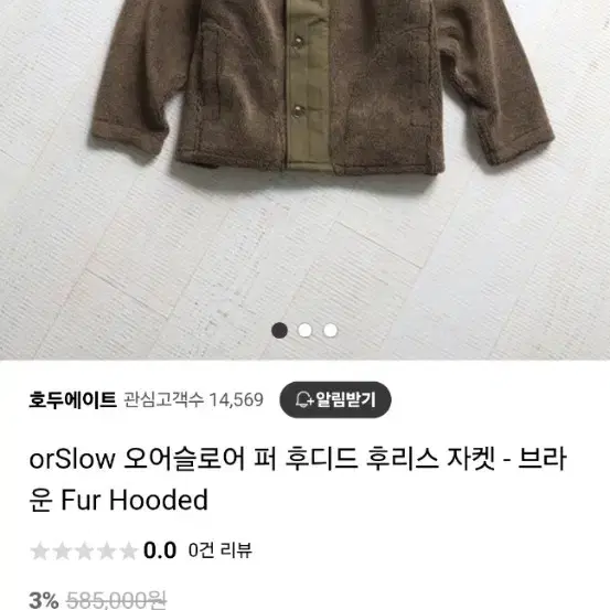 orSlow 오어슬로어 퍼 후디드 후리스 자켓 - 브라운 Fur Hood