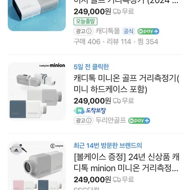 캐디톡 미니온 거리측정기