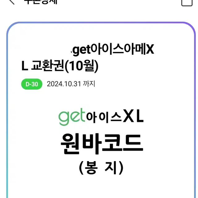 cu 씨유 아이스 아메리카노 XL