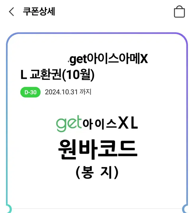 cu 씨유 아이스 아메리카노 XL