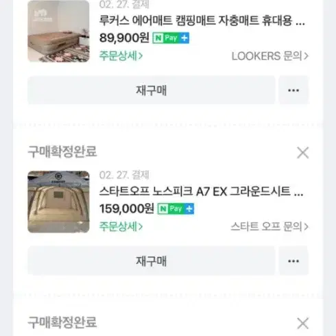 노스피크a7ex 소이밀크 텐트(울산)