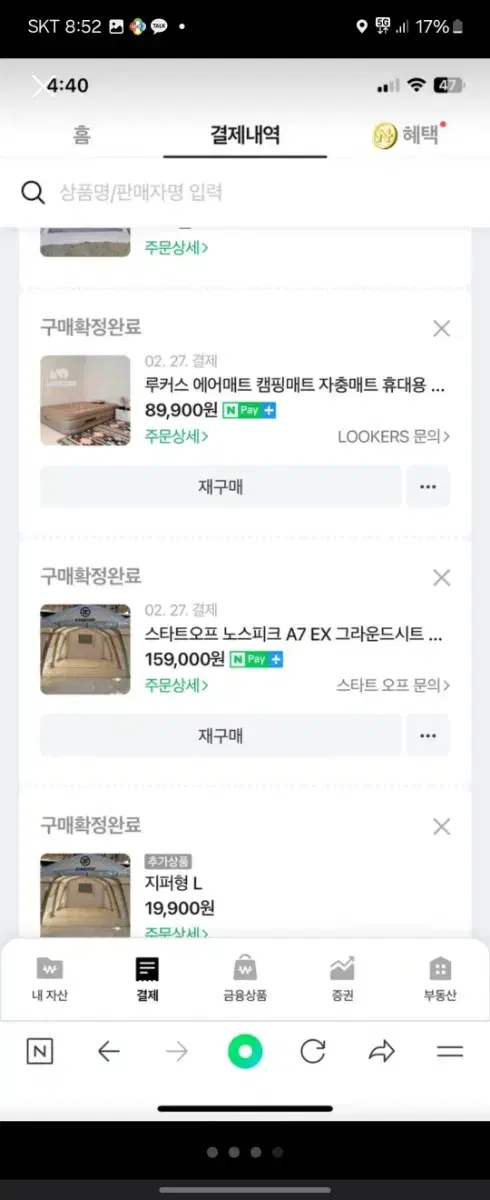 노스피크a7ex 소이밀크 텐트(울산)