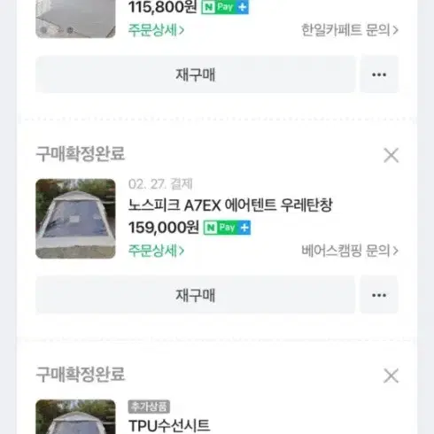 노스피크a7ex 소이밀크 텐트(울산)