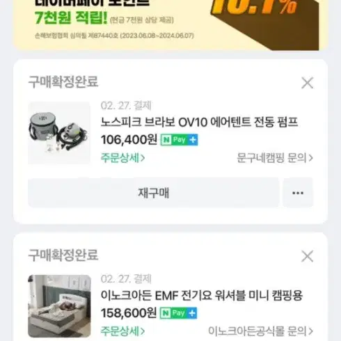 노스피크a7ex 소이밀크 텐트(울산)