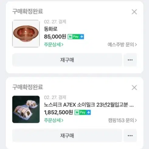 노스피크a7ex 소이밀크 텐트(울산)