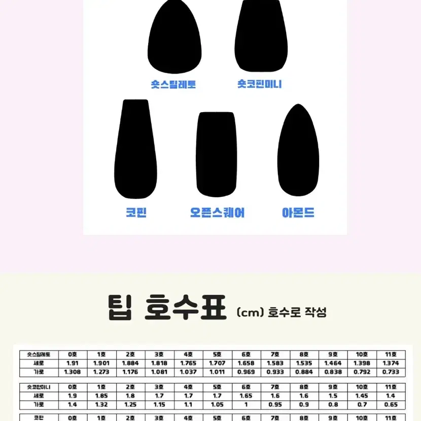 수제네일팁 [주문제작]