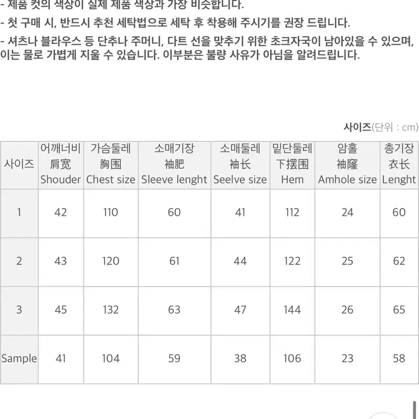 공구우먼 프리예 카라 숏 자켓 빅사이즈 플러스사이즈