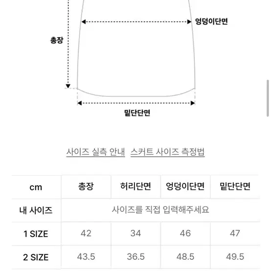 키르시 니트 스커트 2사이즈