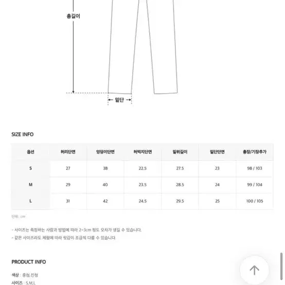 히니크 노이 부츠컷 워싱 빈티지 허얇엉큰 허얇골넓