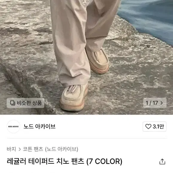 노드아카이브 레귤러 테이퍼드 치노팬츠 1사이즈