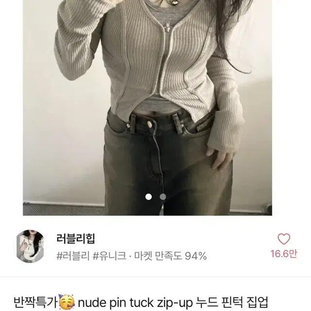 급전) 에이블리 누드 핀턱 집업&홀터넥(베이지&그레이)