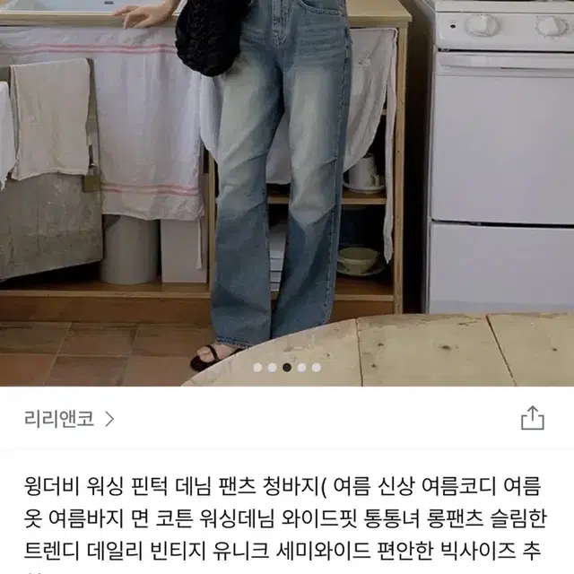 청바지 34