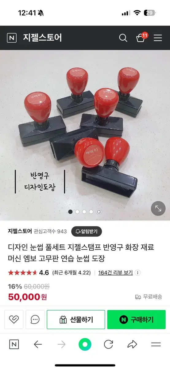 반영구 눈썹문신 연습 도장